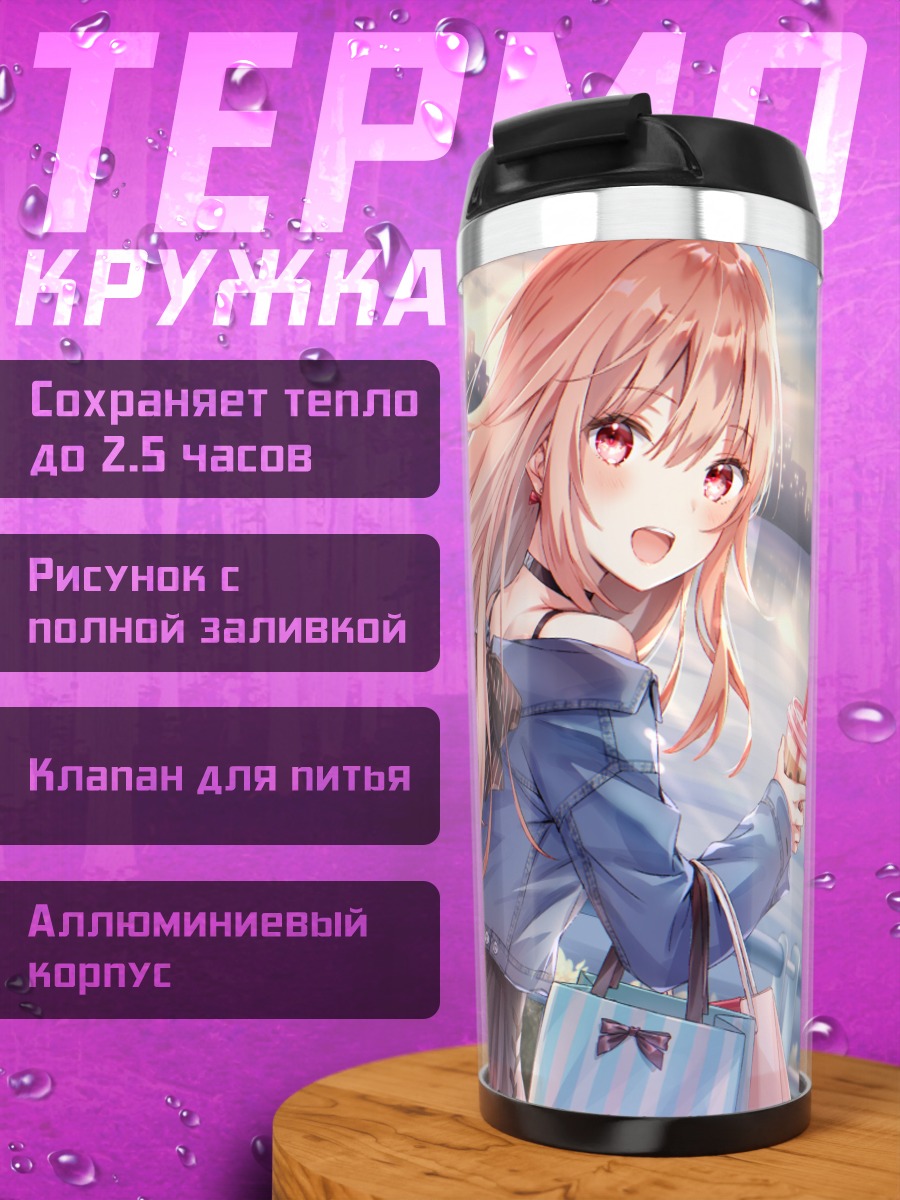 Термокружка Девушка с напитком