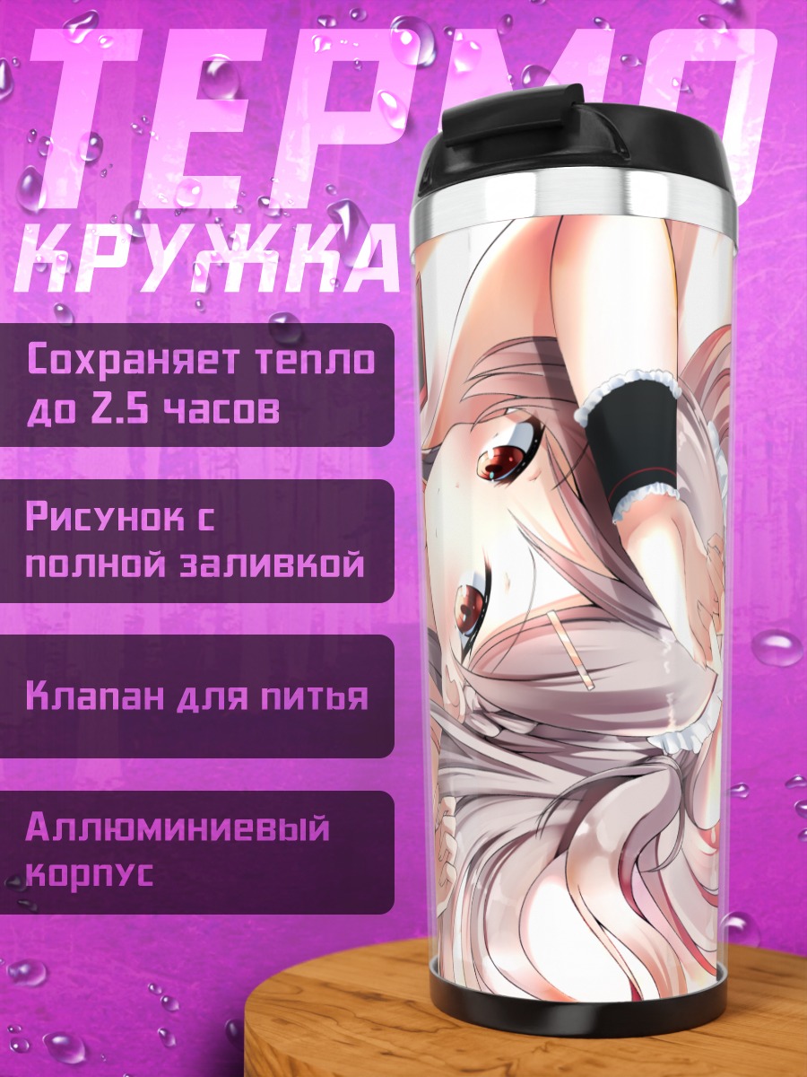 Термокружка Кошка с телефоном