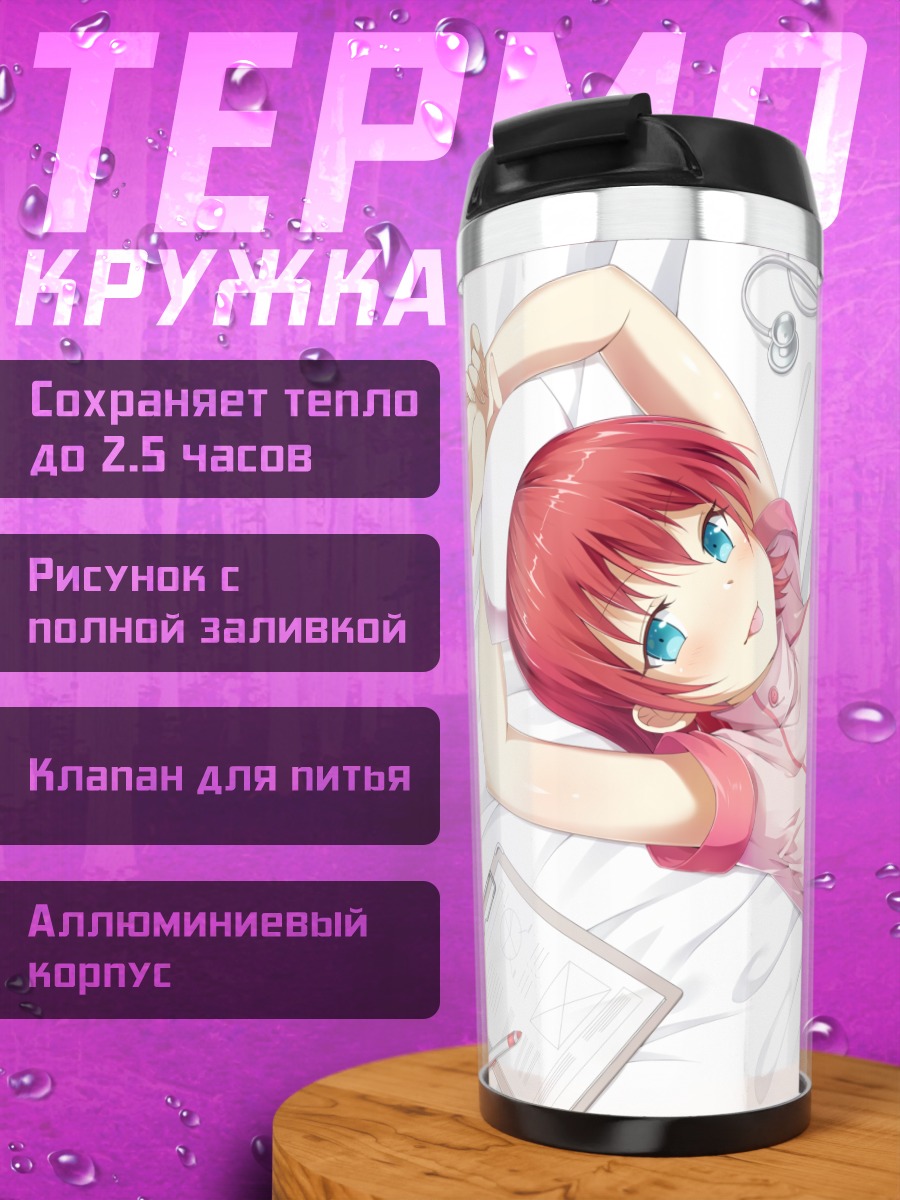 Термокружка Медсестра в розовом