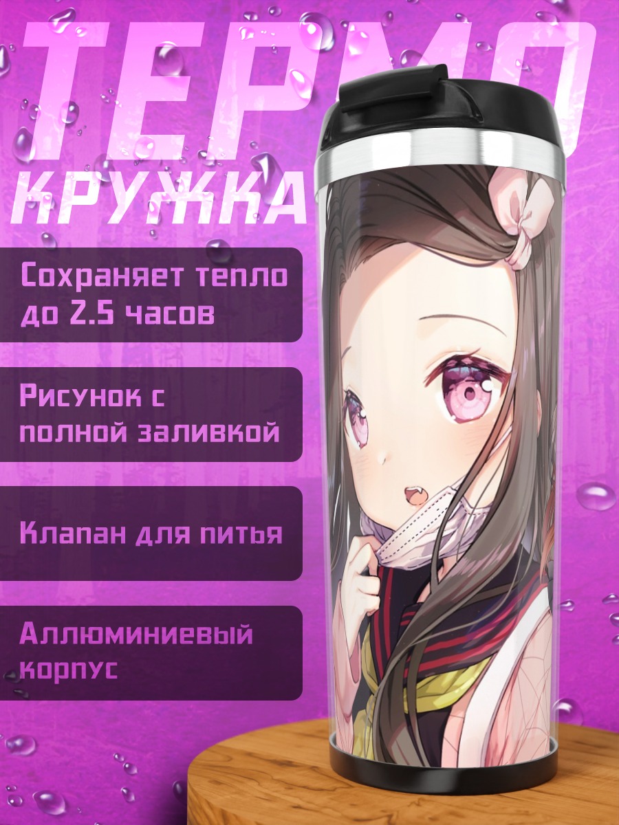 Термокружка Незуко Камадо в цветах
