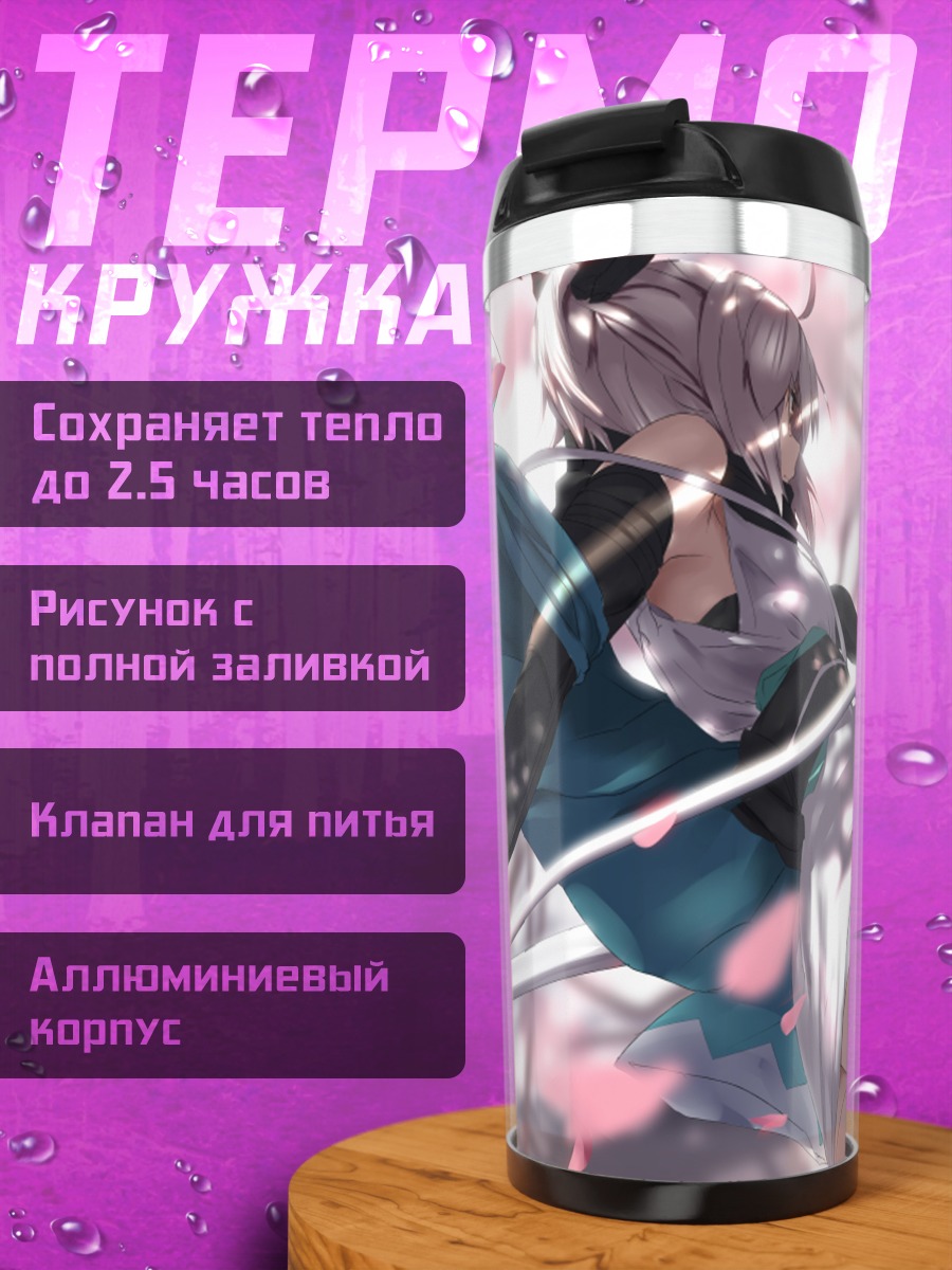 Термокружка Окита Содзи в сакуре