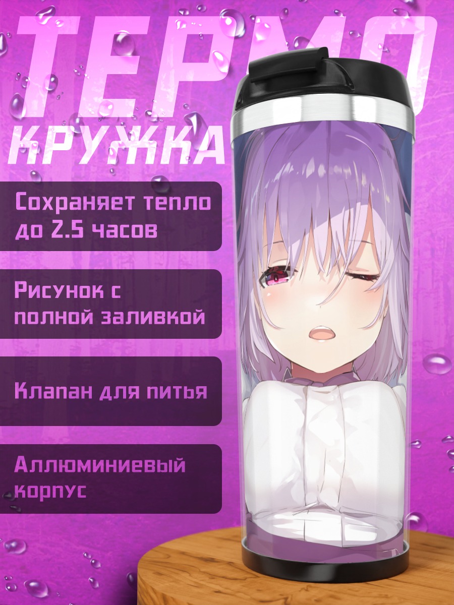 Термокружка Аканэ Синдзё спит