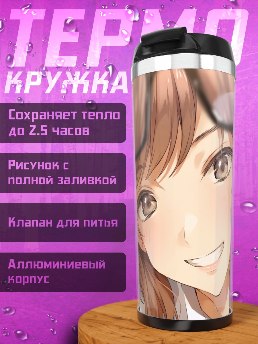 Термокружка Девушка в очках