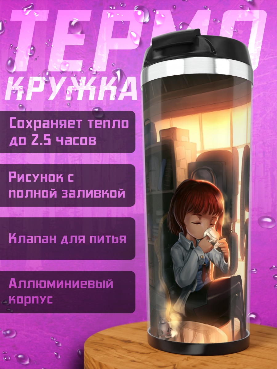 Термокружка Девушка и роботы
