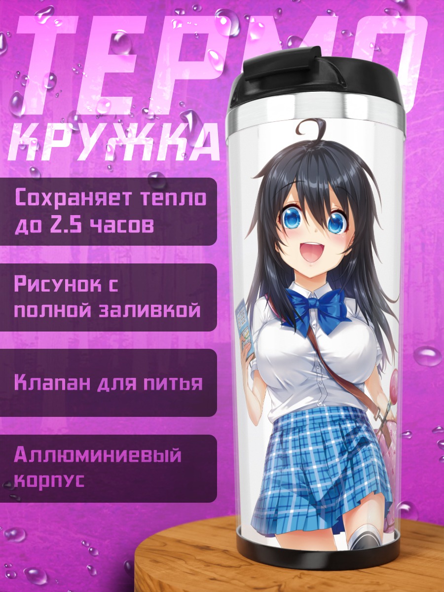 Термокружка Тамаки Ако с телефоном