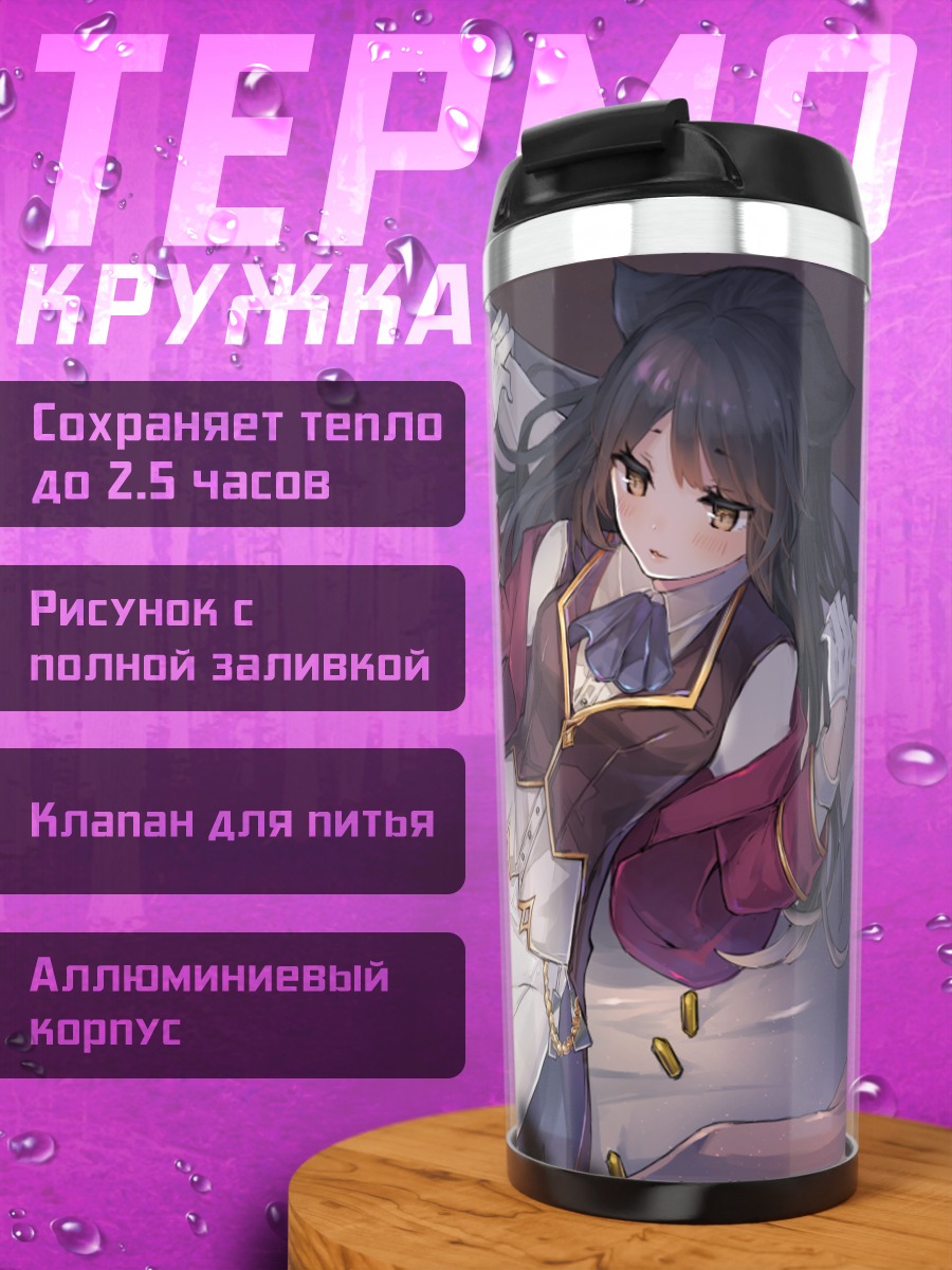 Термокружка Девушка с оружием