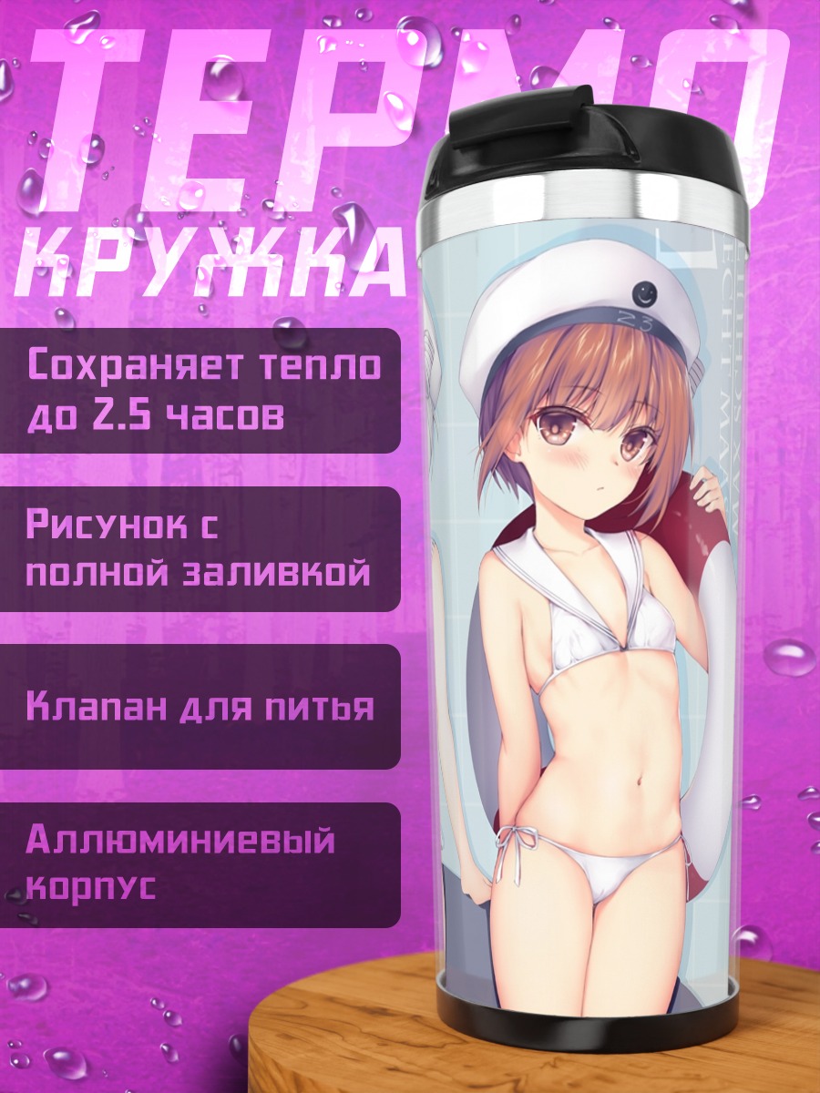 Термокружка Макс Шульц и Леберехт Маас