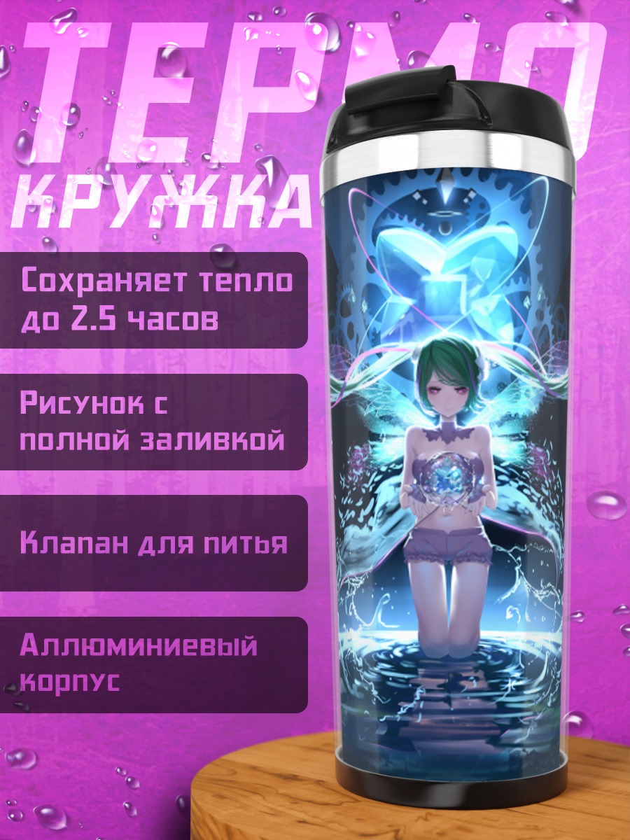 Термокружка Мику Хацунэ в воде