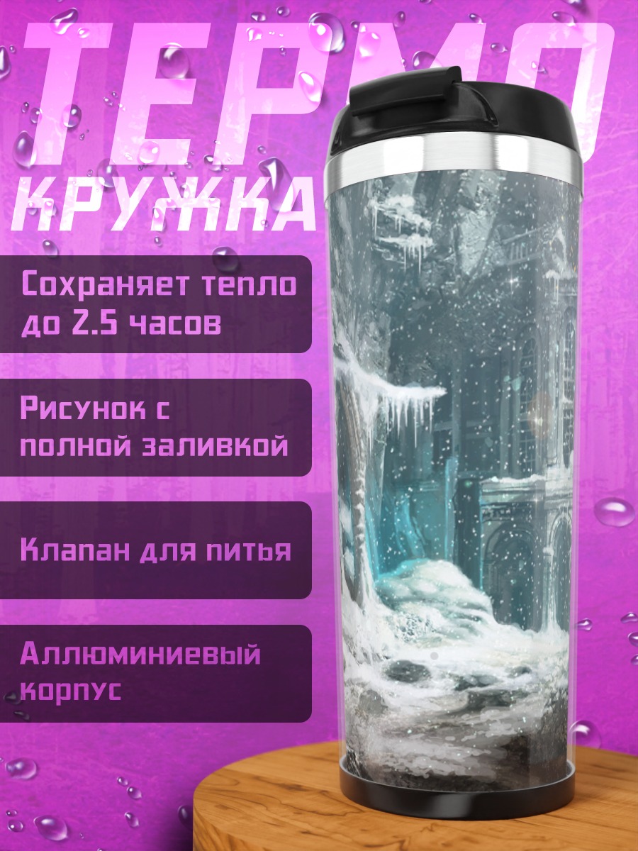 Термокружка Зимний замок в снегах