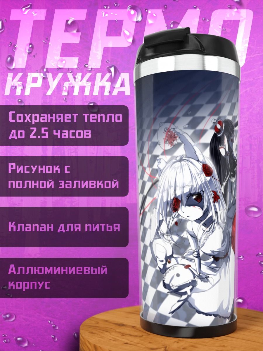 Термокружка Куклы в цветах