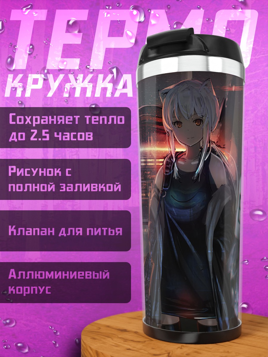 Термокружка Беловолосая девушка у самолета
