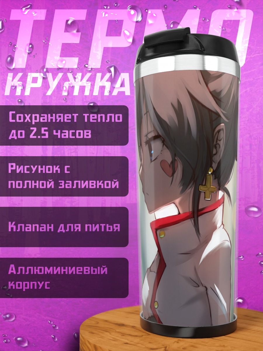 Термокружка Тянь Лин Цянь Е