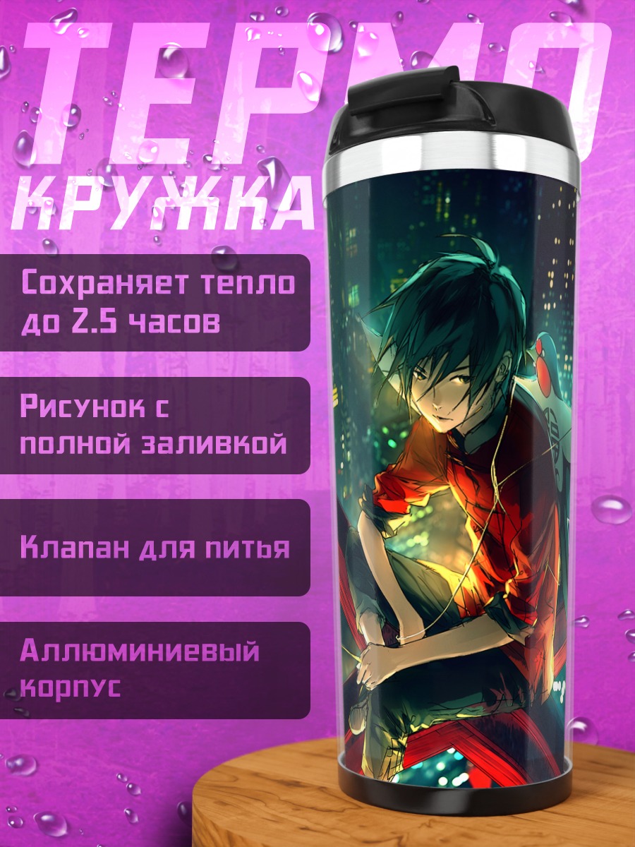 Термокружка Сен в городе