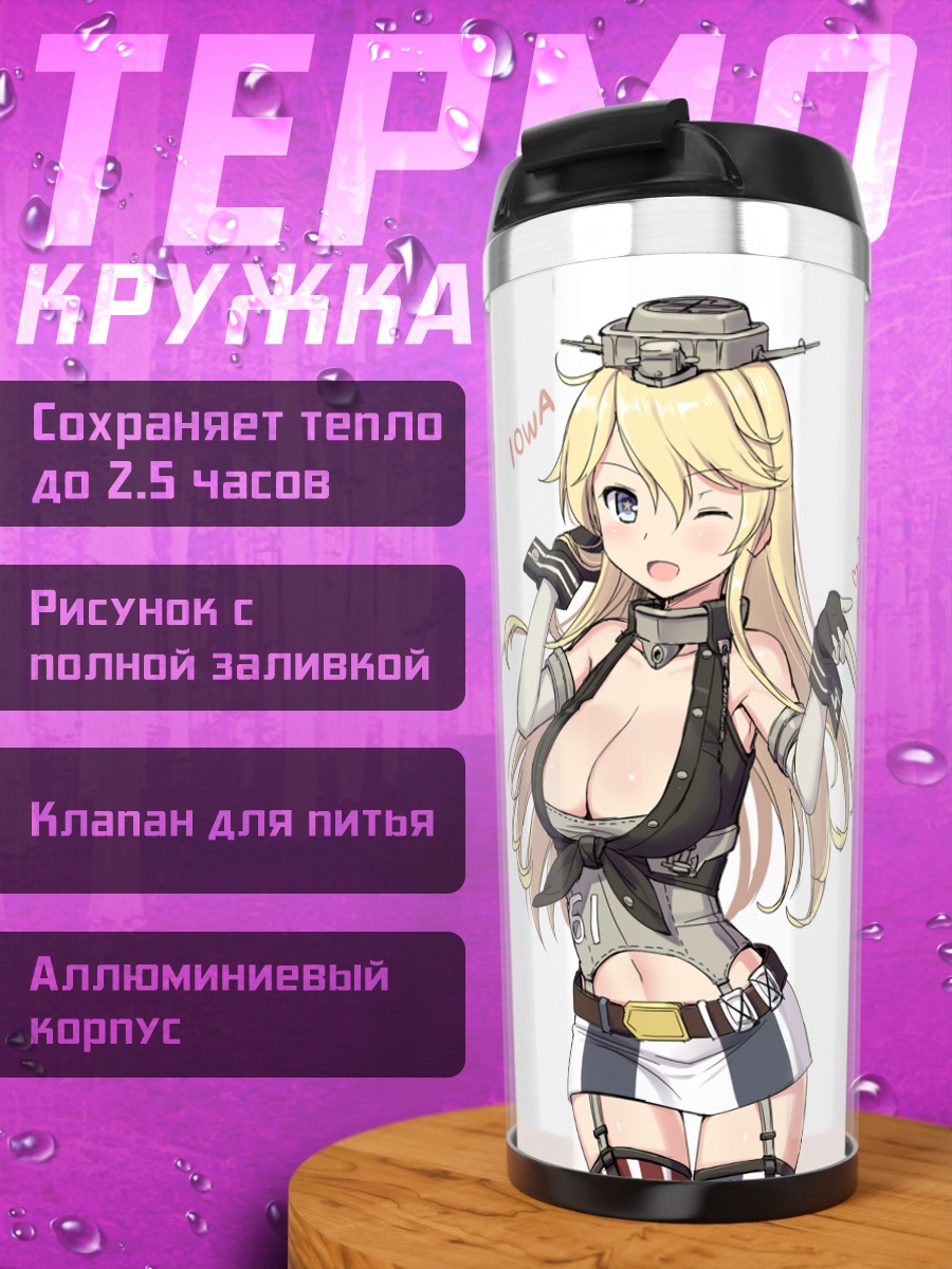 Термокружка Айова в форме