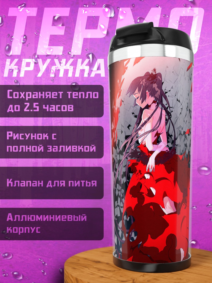 Термокружка Девушка в красном