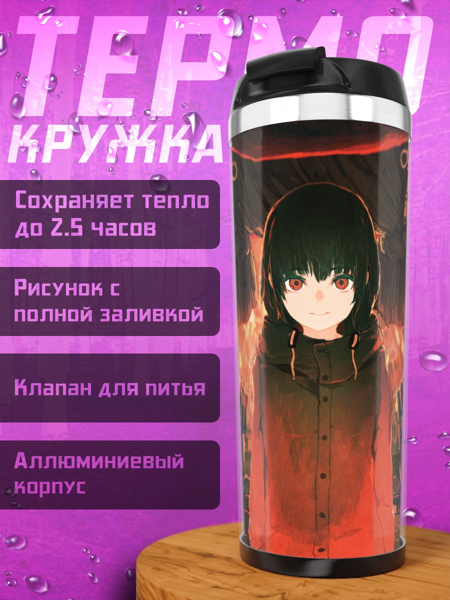 Термокружка Девушка в капюшоне