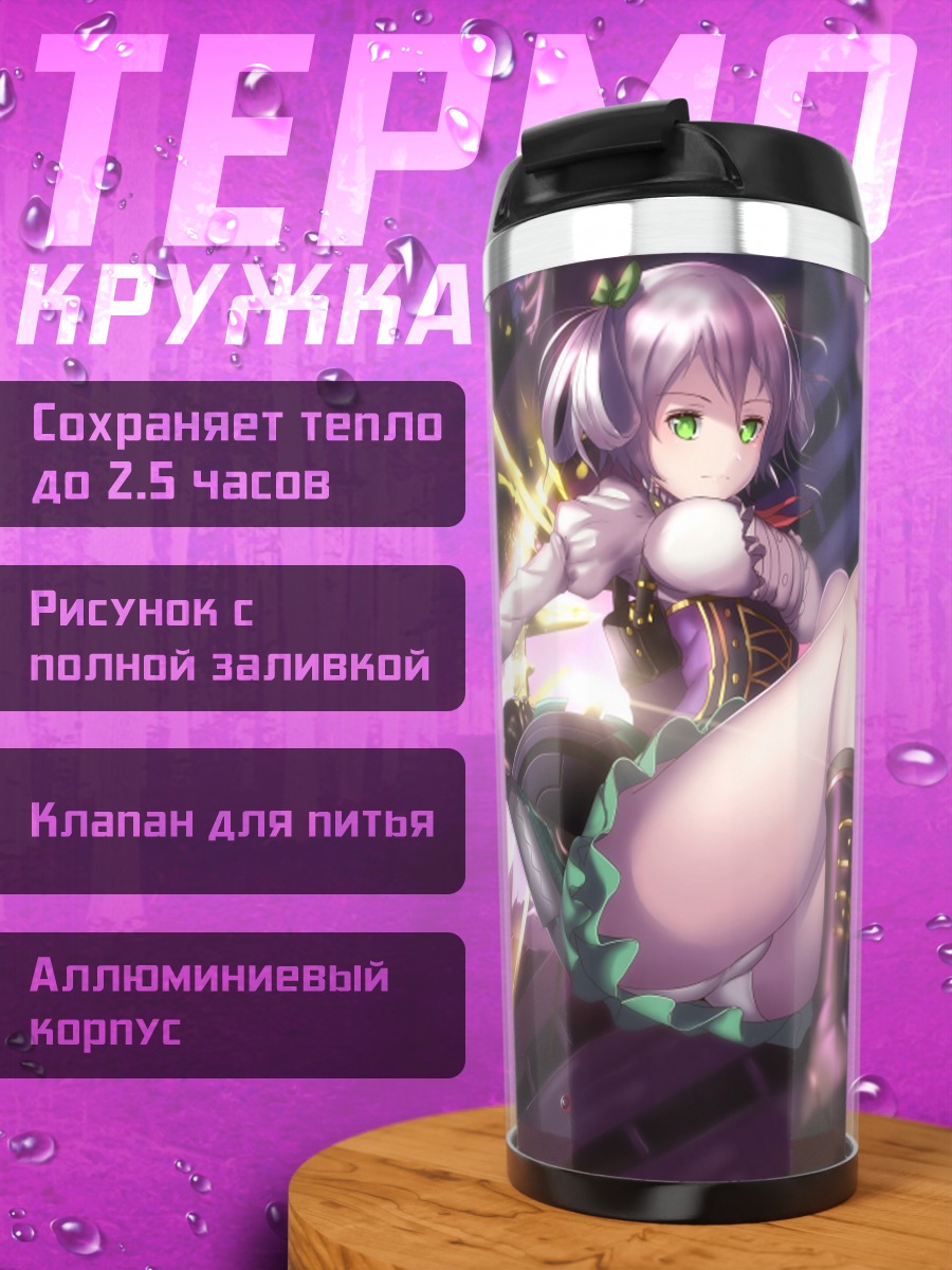 Термокружка Боец God Eater