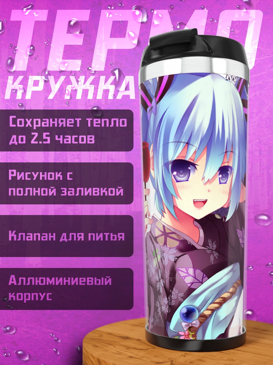 Термокружка Мику Хацунэ в кимоно
