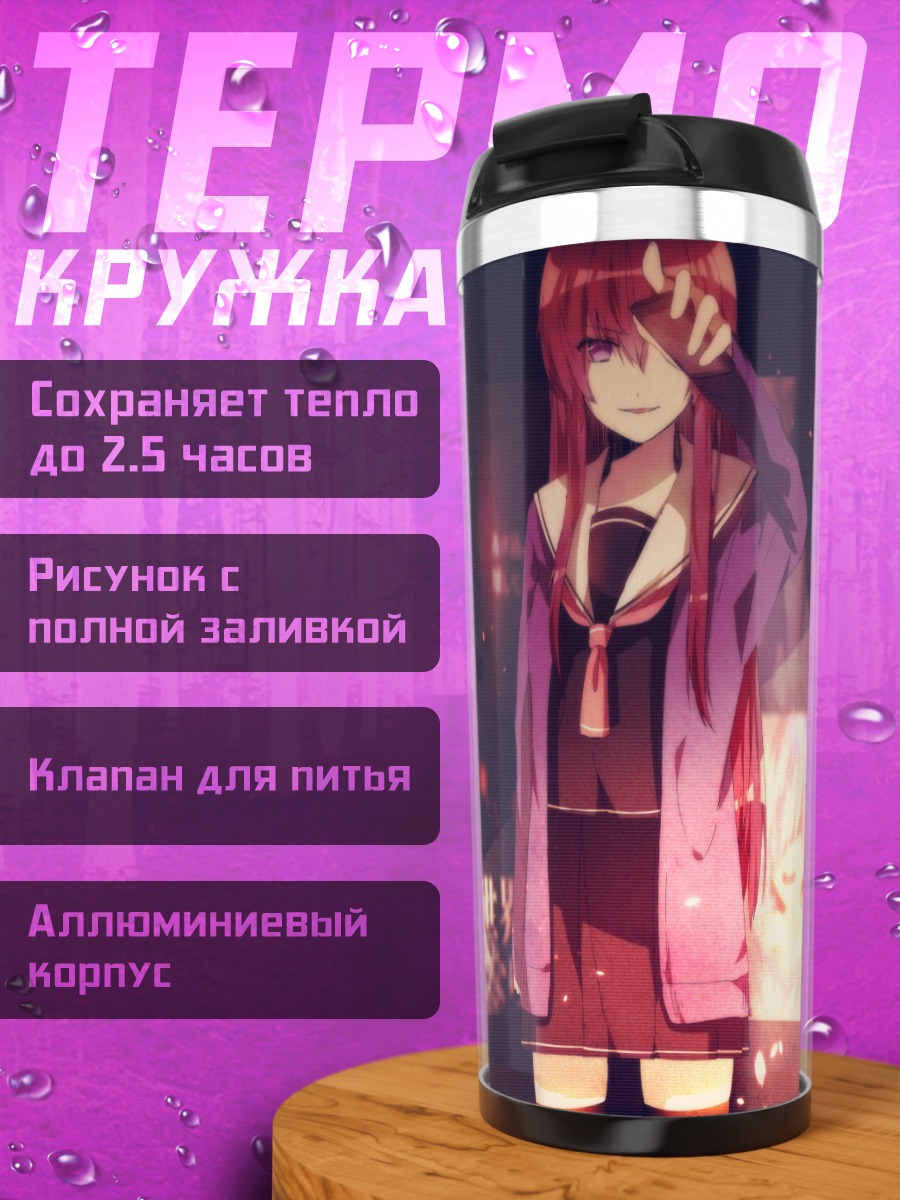 Термокружка Мику Хацунэ в городе