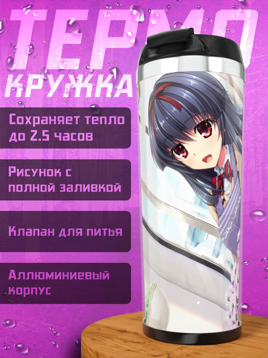 Термокружка Хонами Химекава с цветами