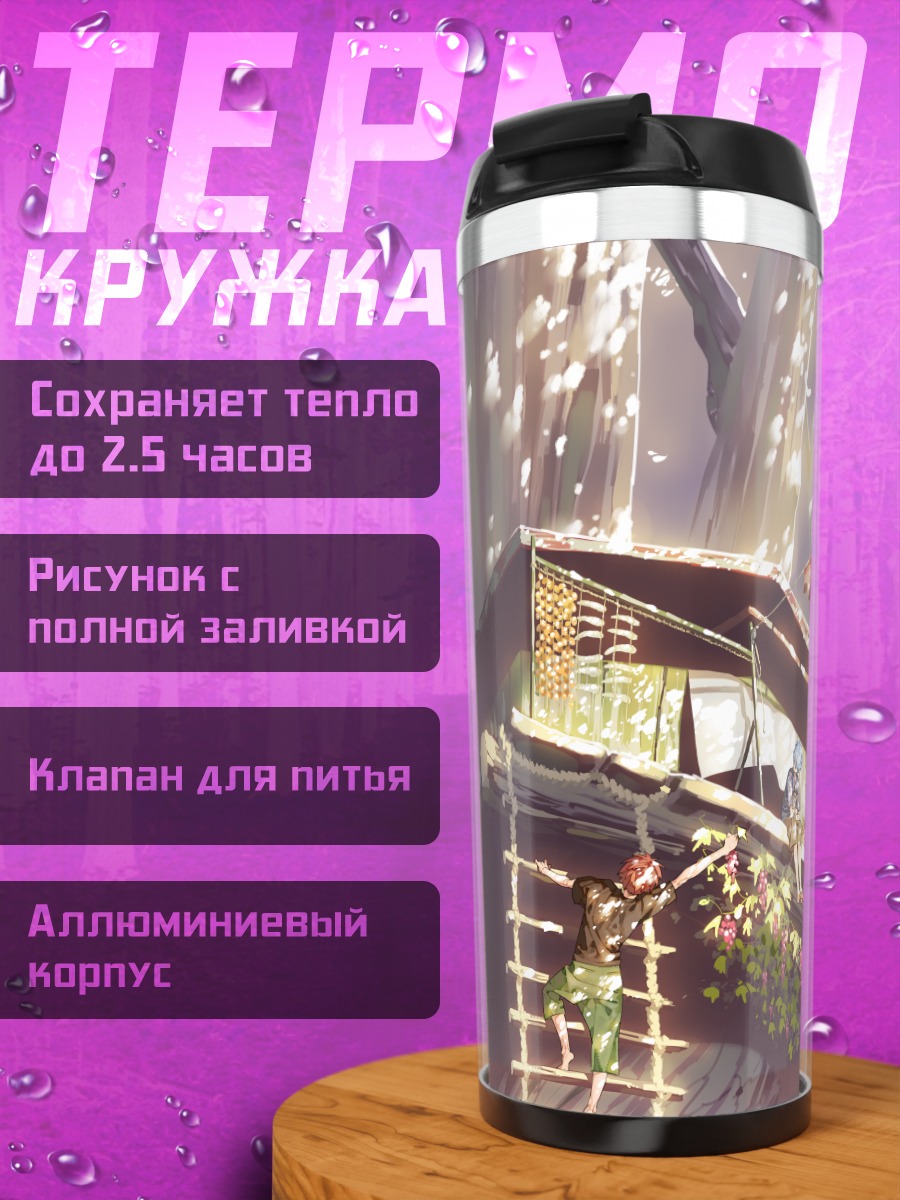Термокружка Тайга Кагами в лесу