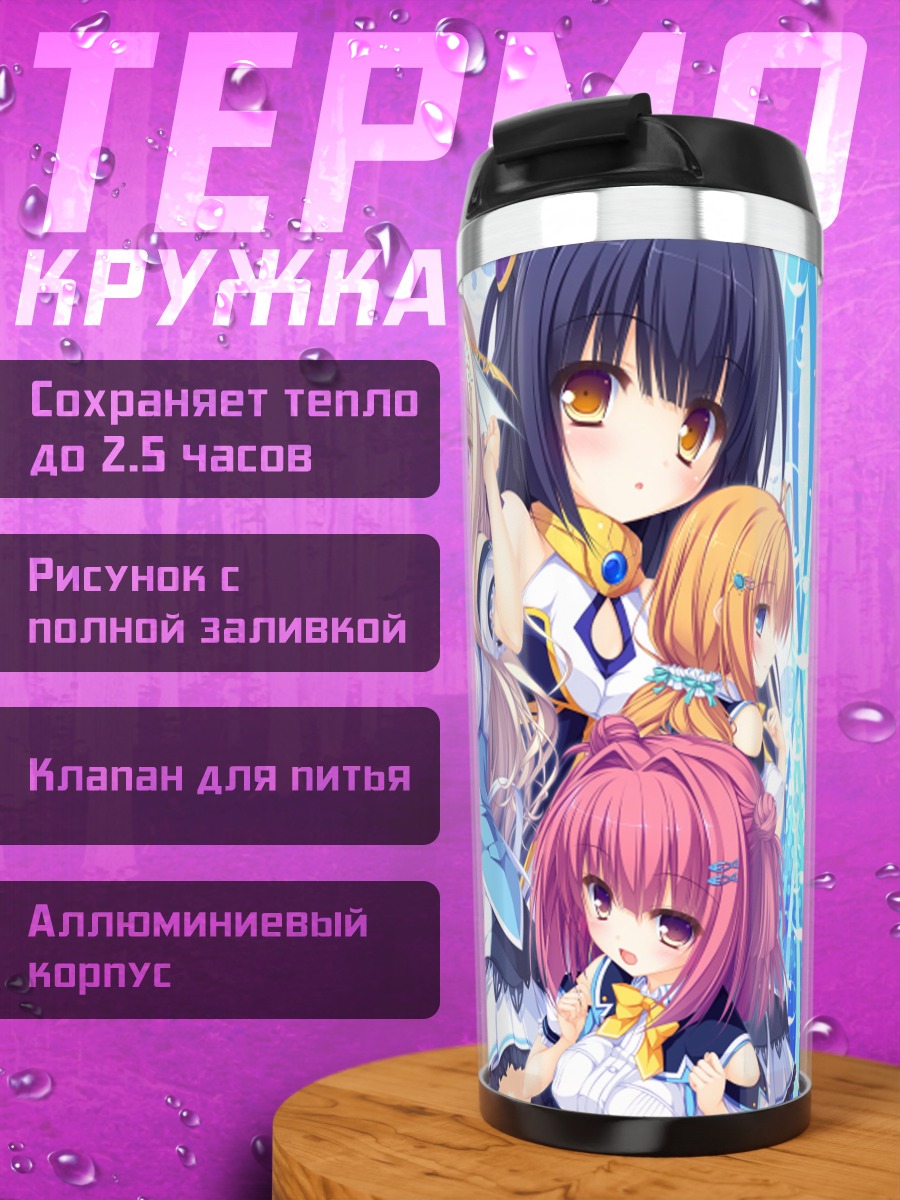 Термокружка Девушки Слезы Кита