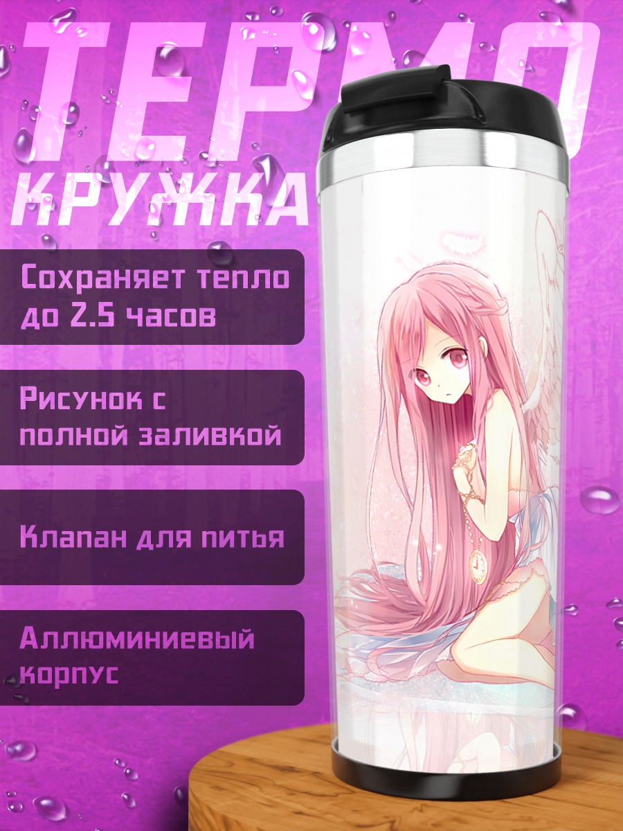 Термокружка Розовый ангел