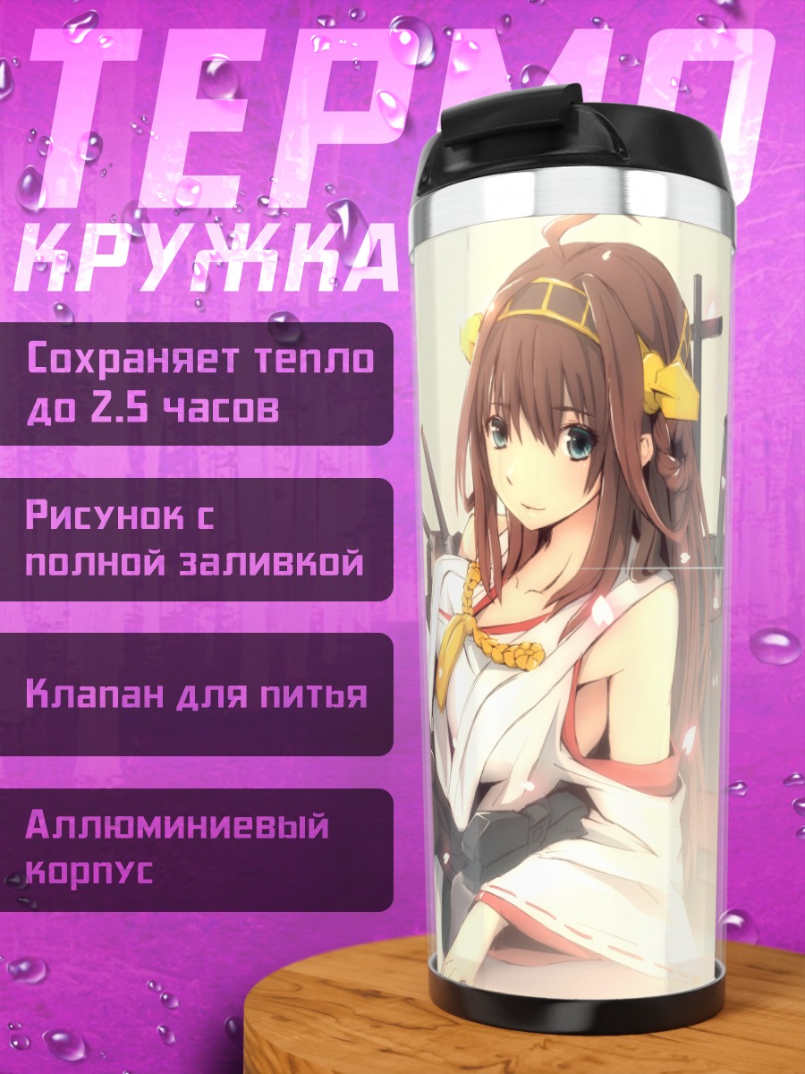 Термокружка Конго с чашкой