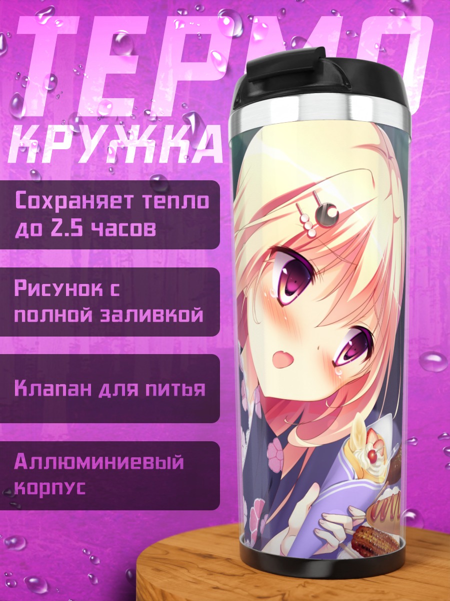 Термокружка Кэррот Лу Ангора с хот-догом