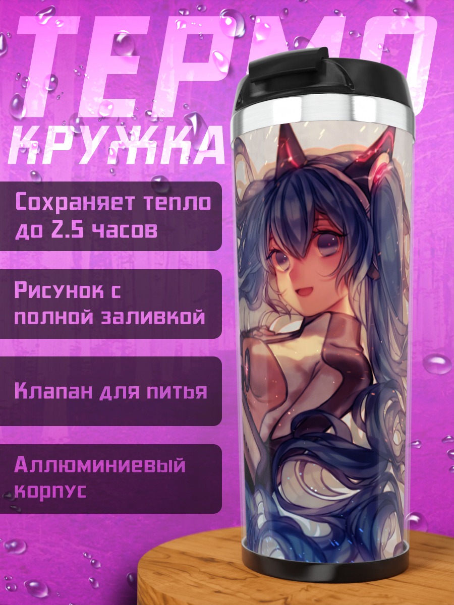 Термокружка Мику Хацунэ в волосах