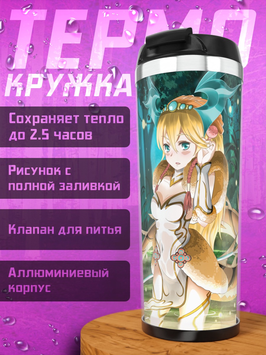 Термокружка Сакуя в лесу