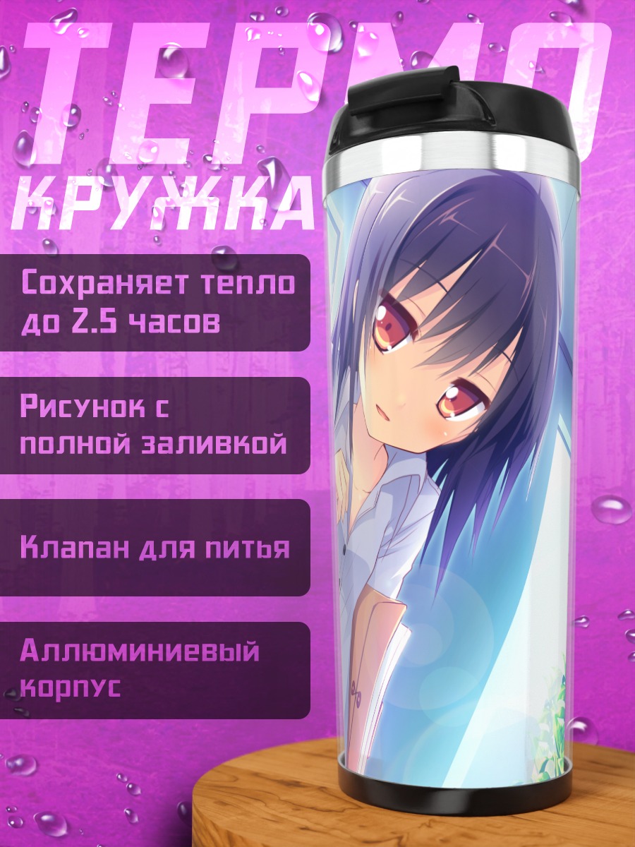 Термокружка Анри Такакура в офисе