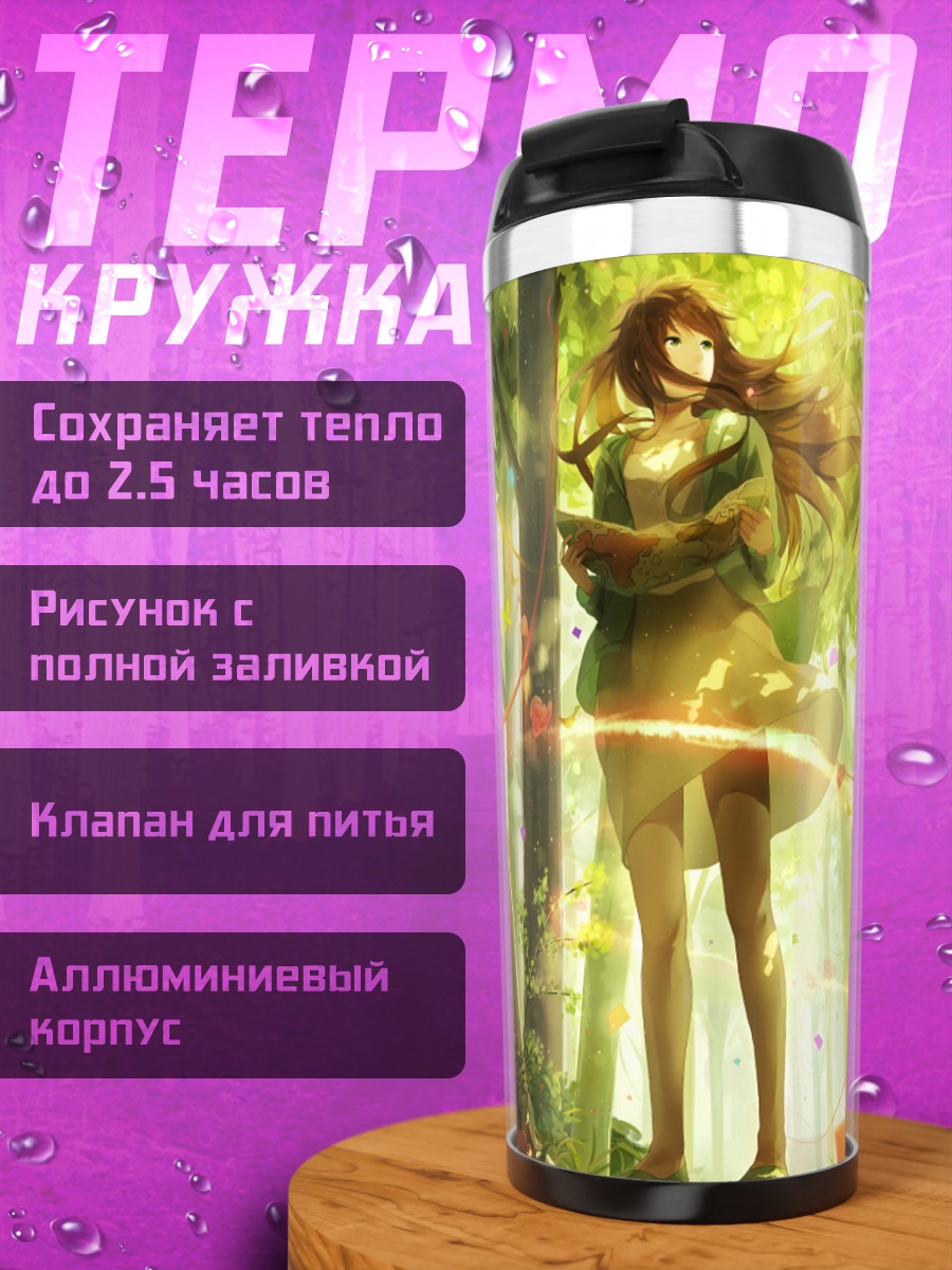 Термокружка Девушка в лесу