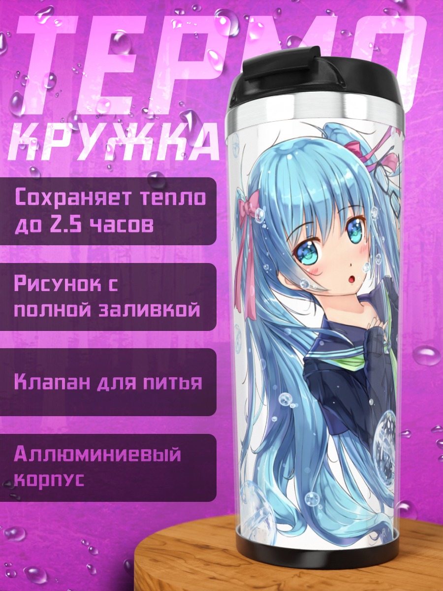 Термокружка Мику Хацунэ в пузырях