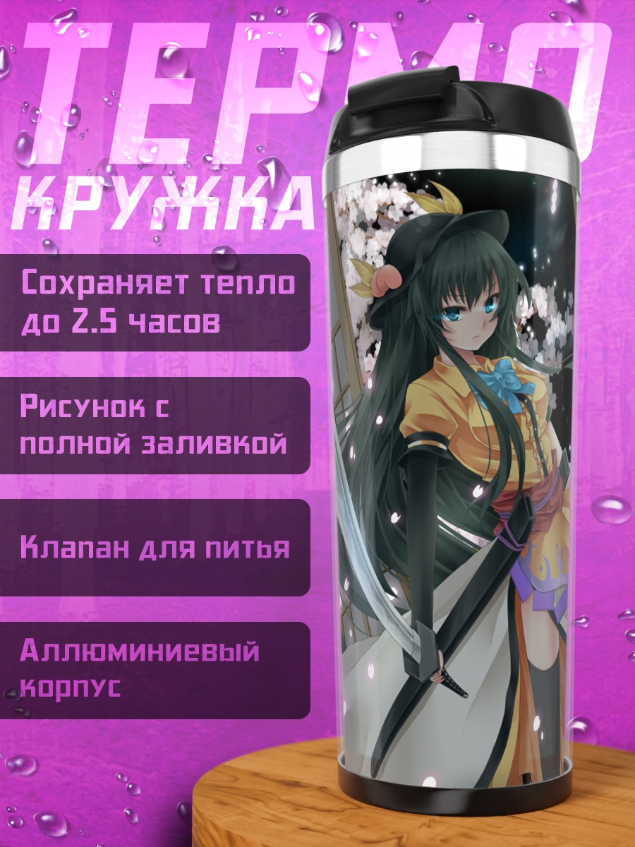 Термокружка Тенши Хинанави с мечом