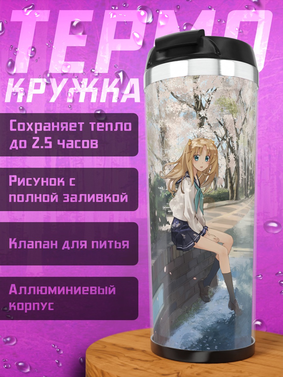 Термокружка Девушка в сакуре