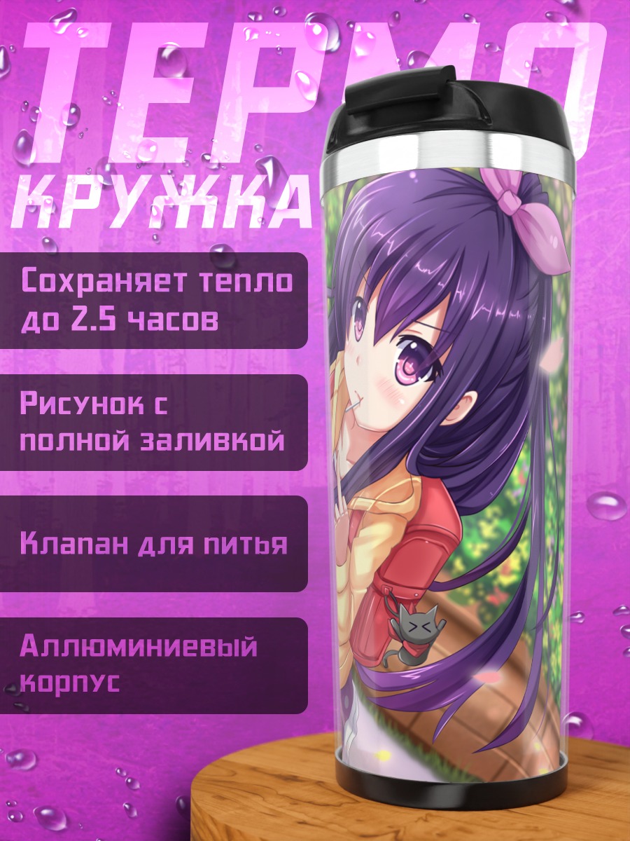 Термокружка Тока Ятогами в желтом
