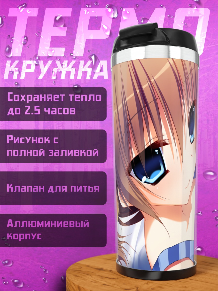 Термокружка Конока и Рино