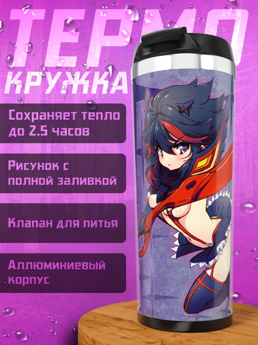 Термокружка Рюко Матой с мечом