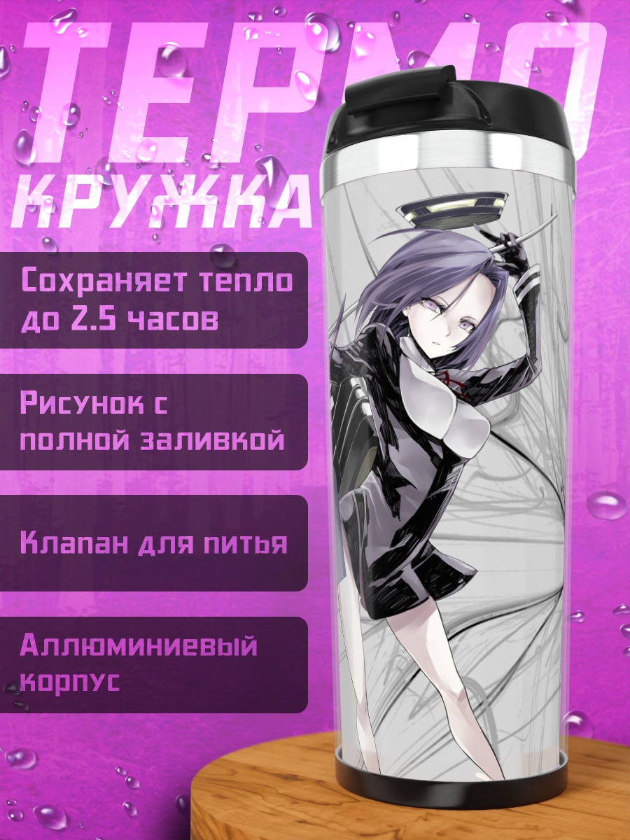 Термокружка Татсута и Тэнюу