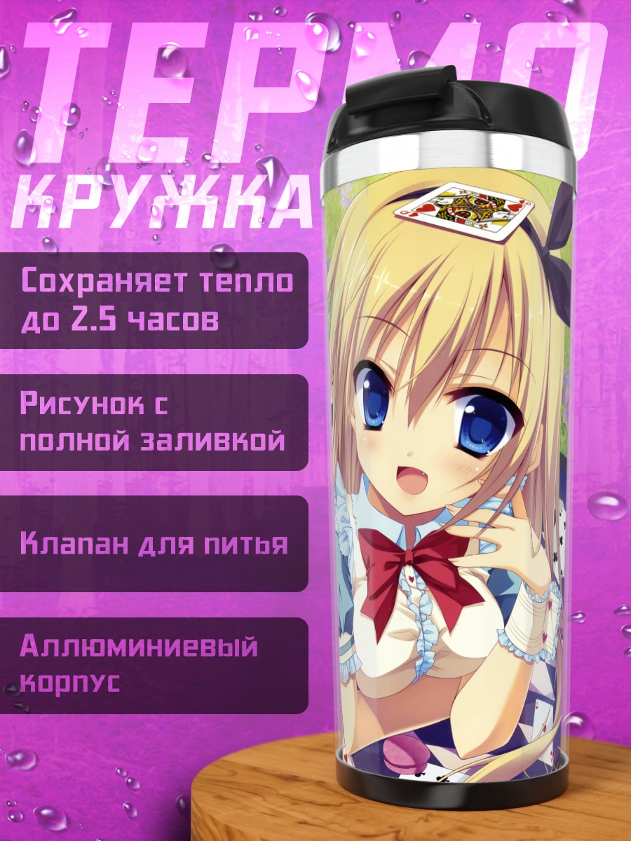 Термокружка Алиса в Стране чудес