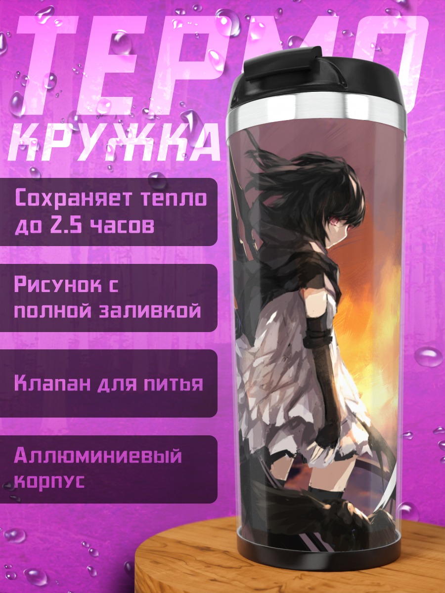 Термокружка Меха-девушка и ворон