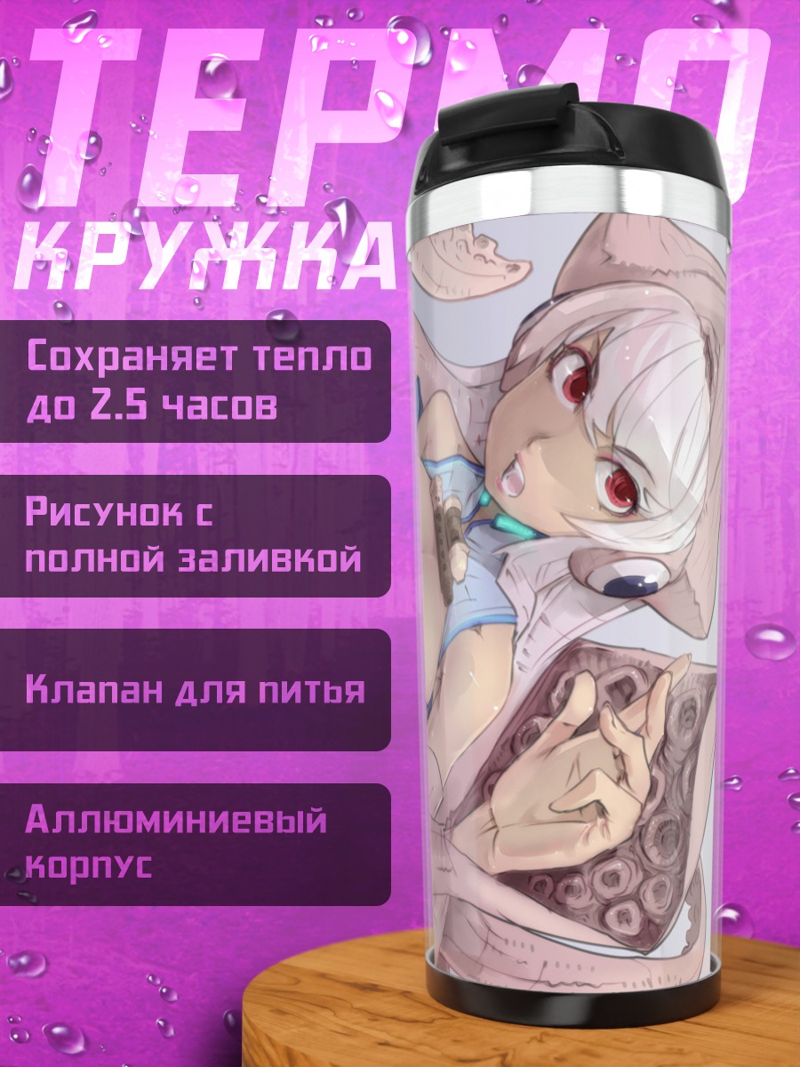 Термокружка Лука Мегурин с осьминогами