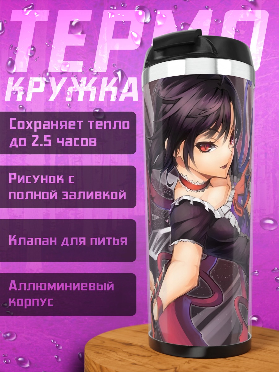 Термокружка Нуэ Ходзюу в черном