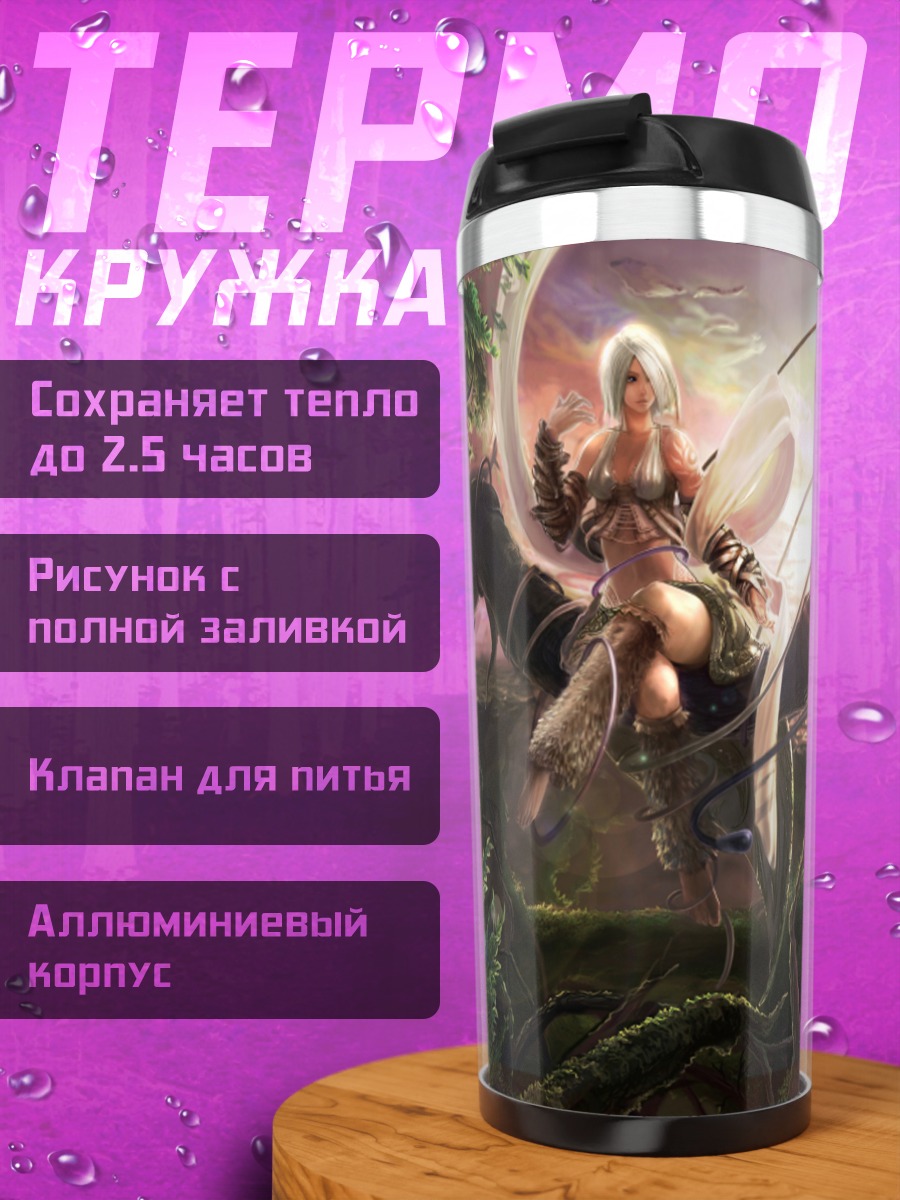 Термокружка Нимфа в лесу