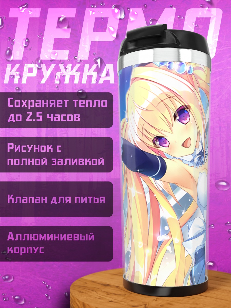 Термокружка Кокоро Цуджи в синем