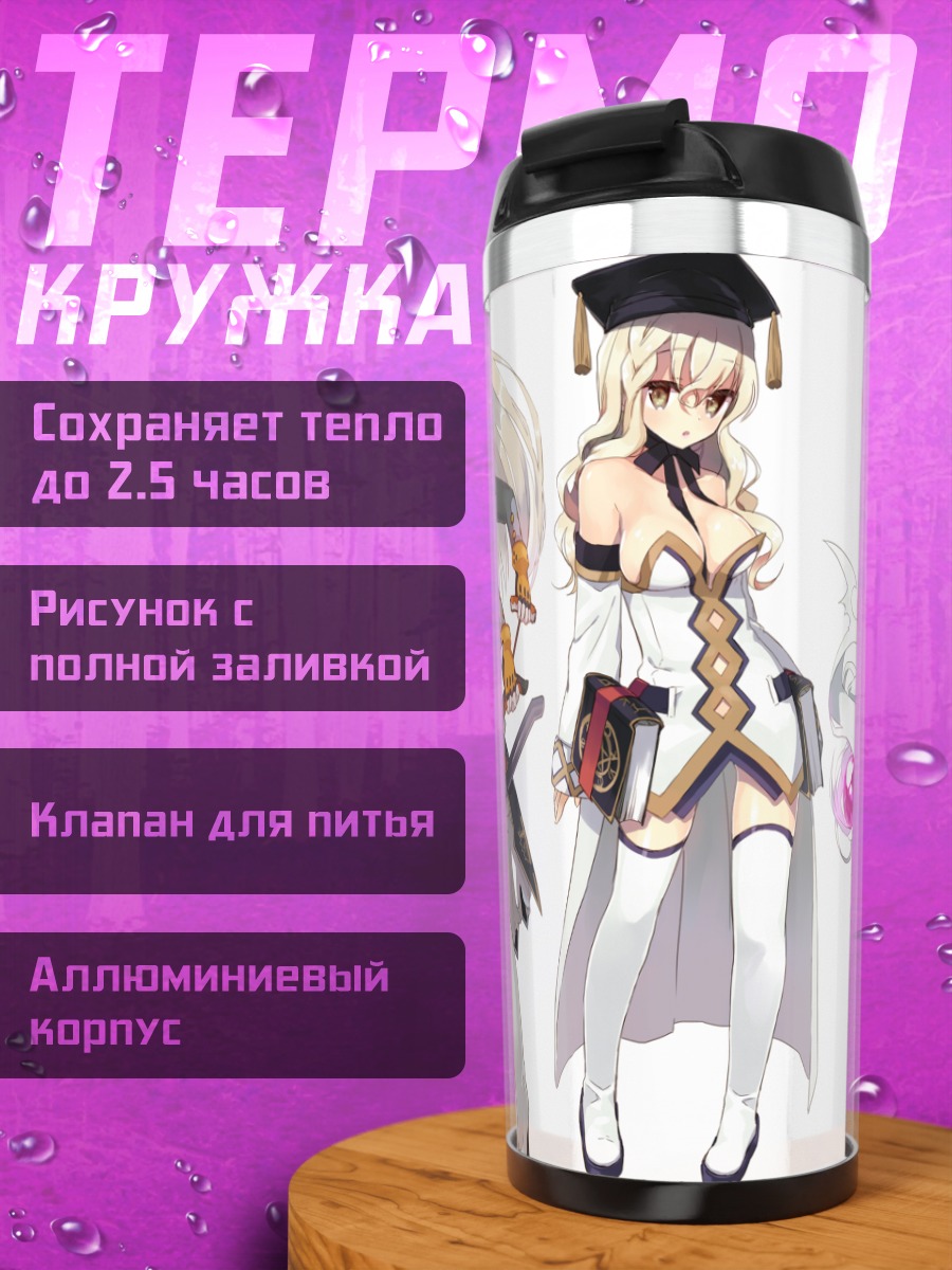Термокружка Девушки с оружием