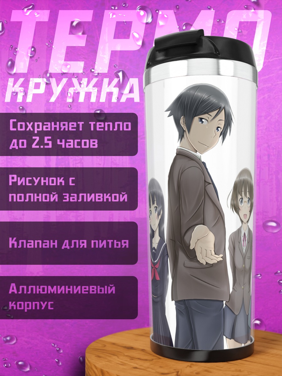 Термокружка Кирино Косака и друзья