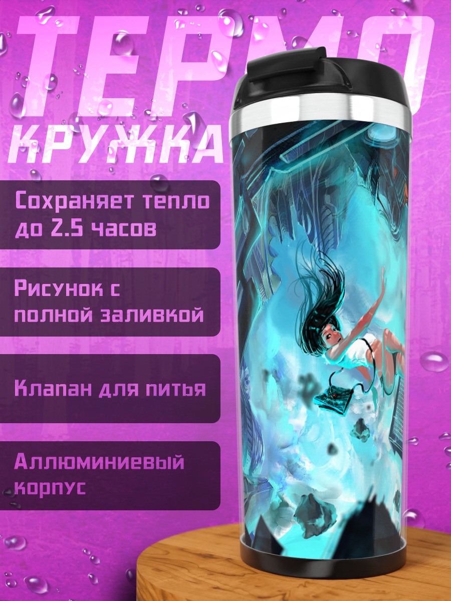Термокружка Погружение в бездну
