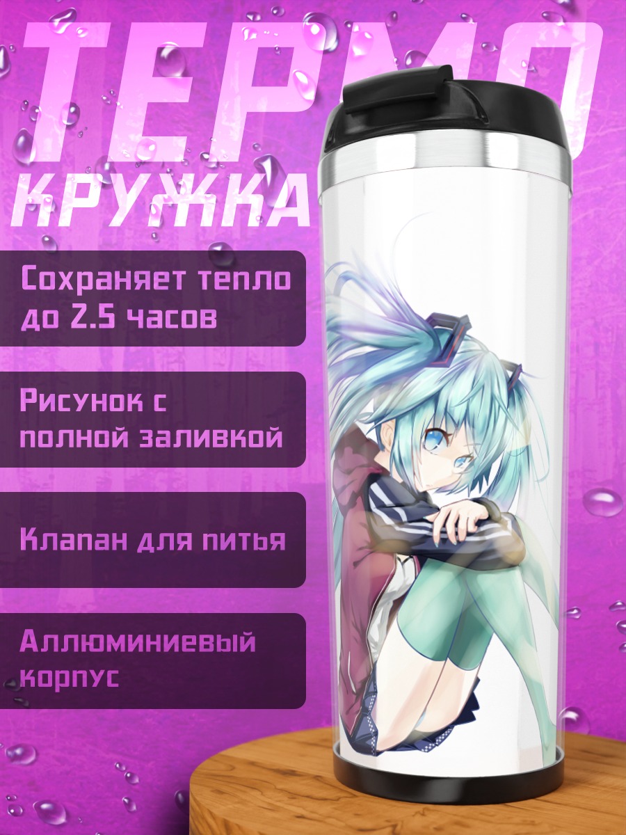 Термокружка Мику Хацунэ в худи